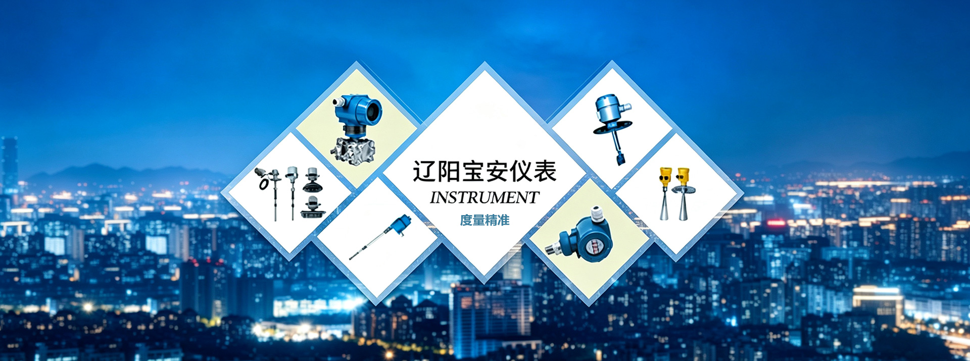 磁致伸缩液位计