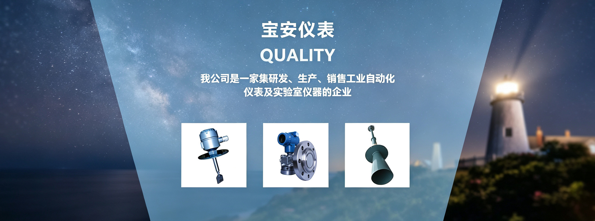 雷达液位计厂家